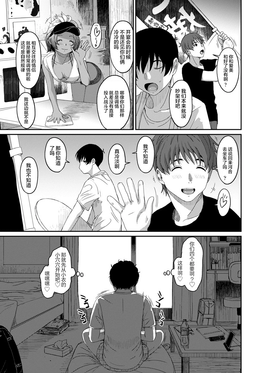 开心看漫画图片列表