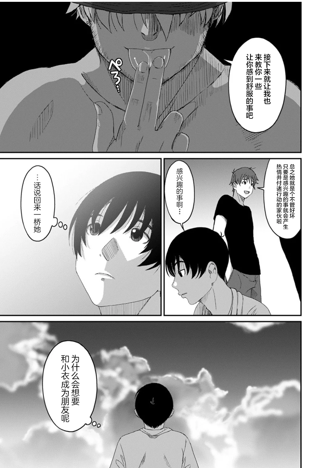 开心看漫画图片列表