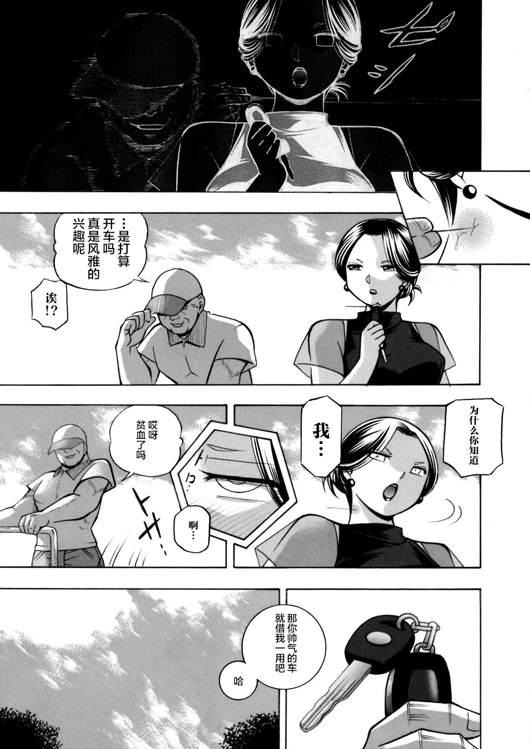 开心看漫画图片列表