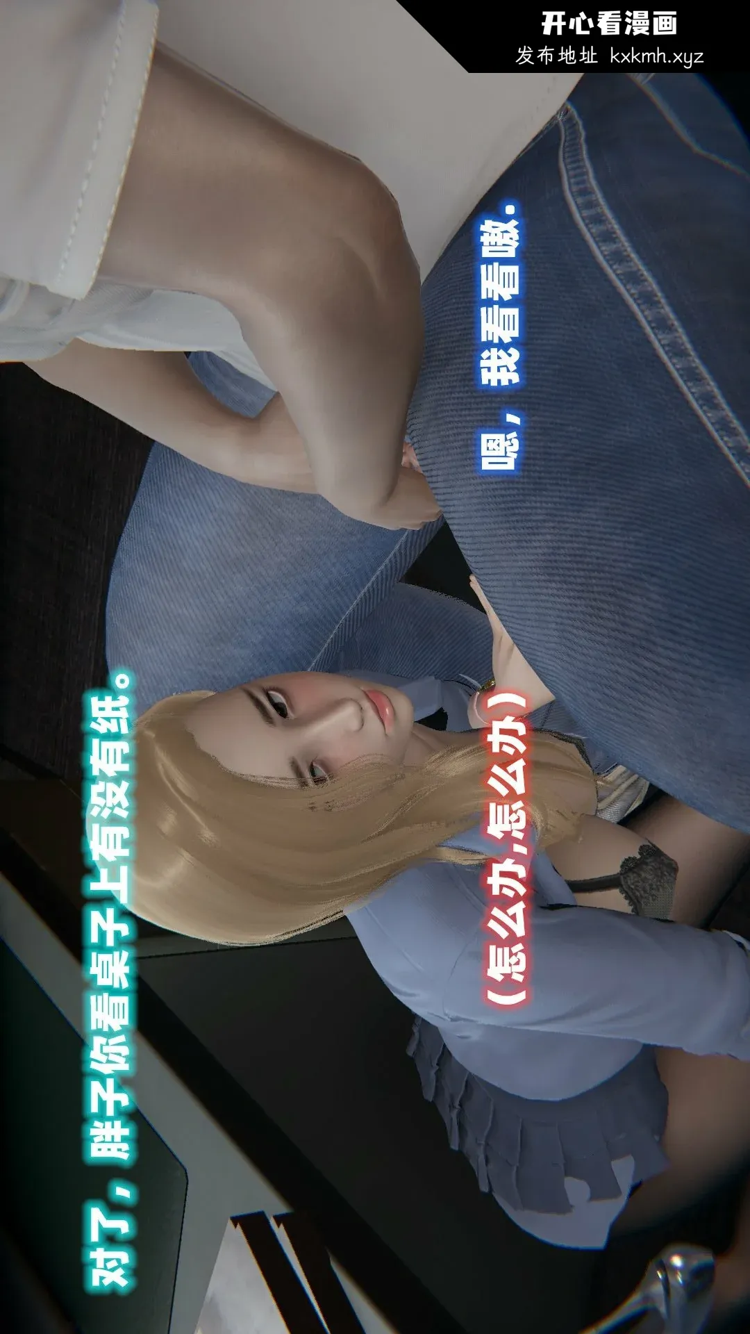 开心看漫画图片列表