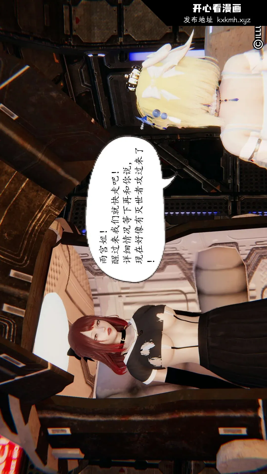 开心看漫画图片列表