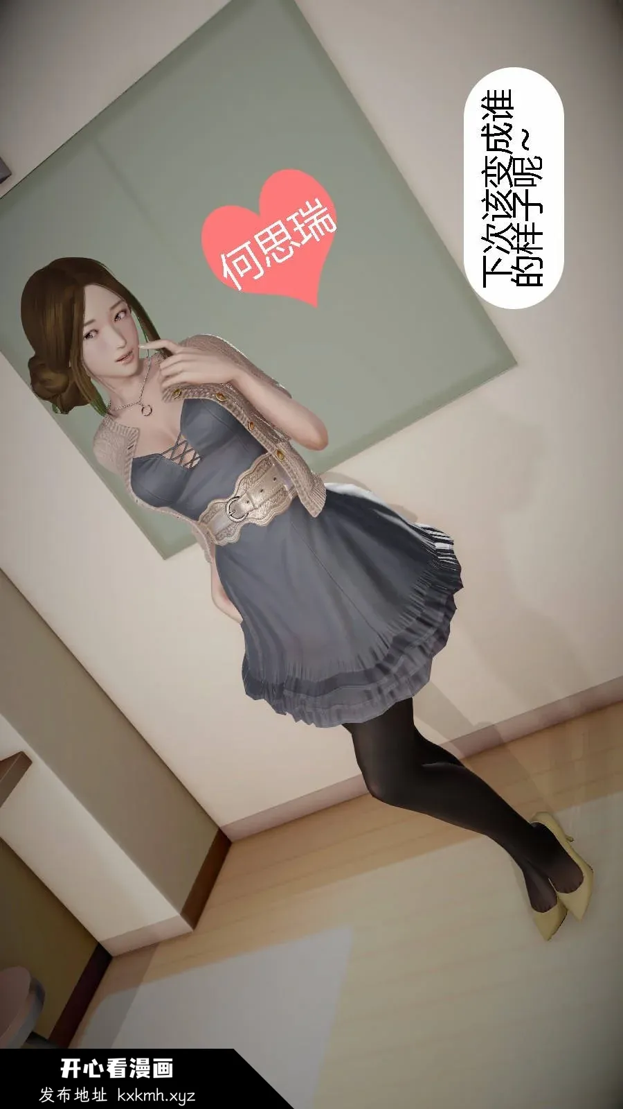 开心看漫画图片列表