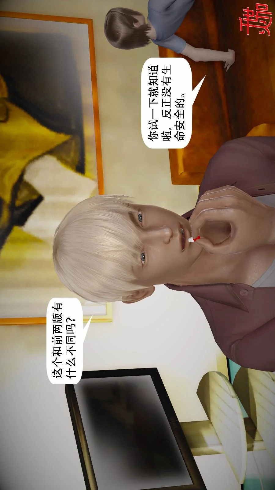 开心看漫画图片列表