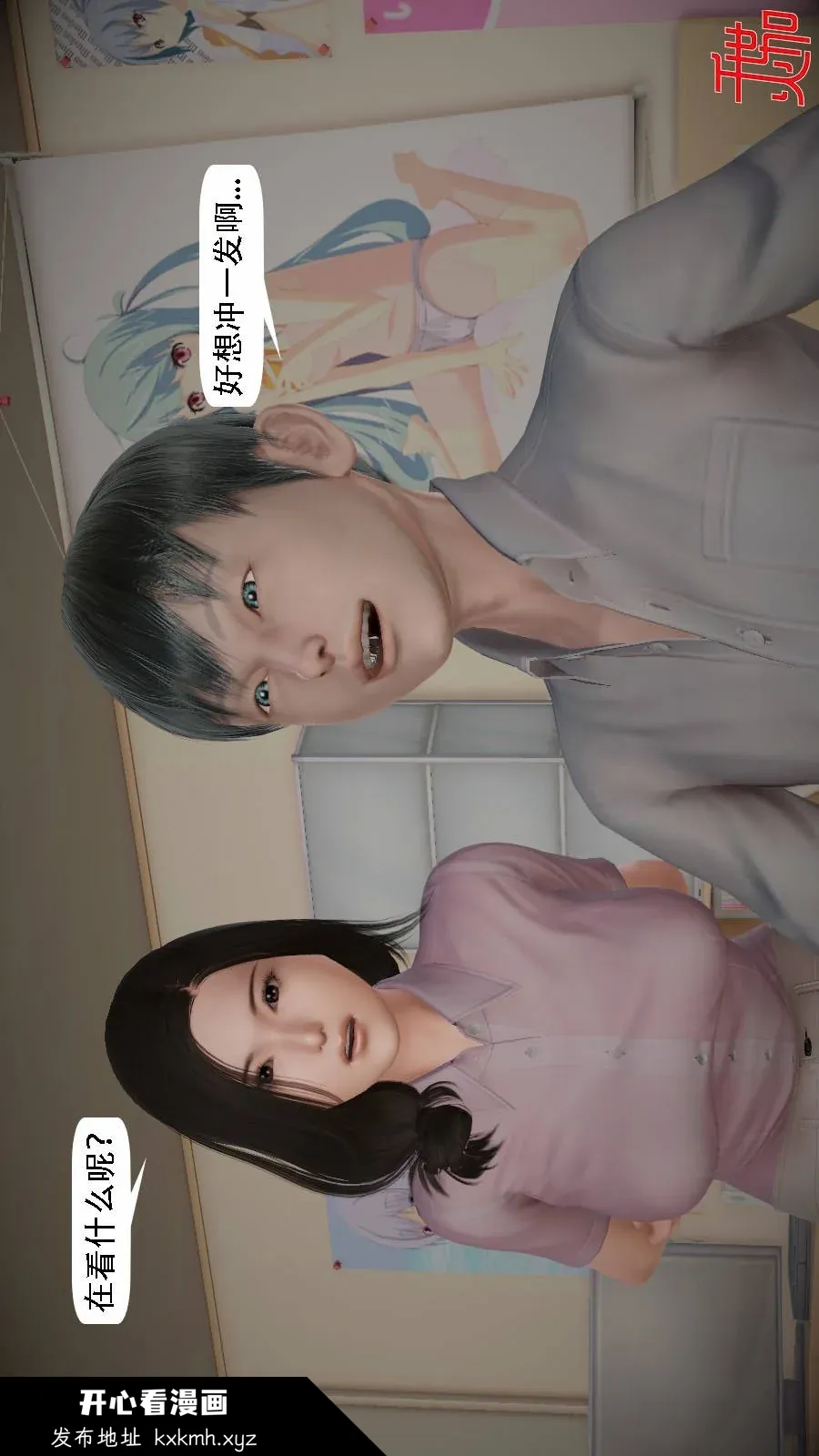 开心看漫画图片列表