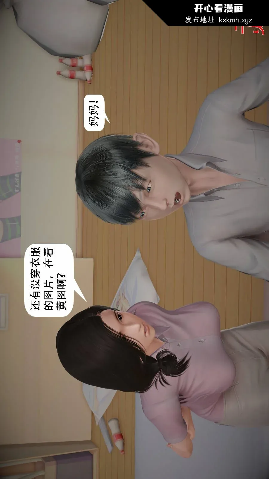 开心看漫画图片列表