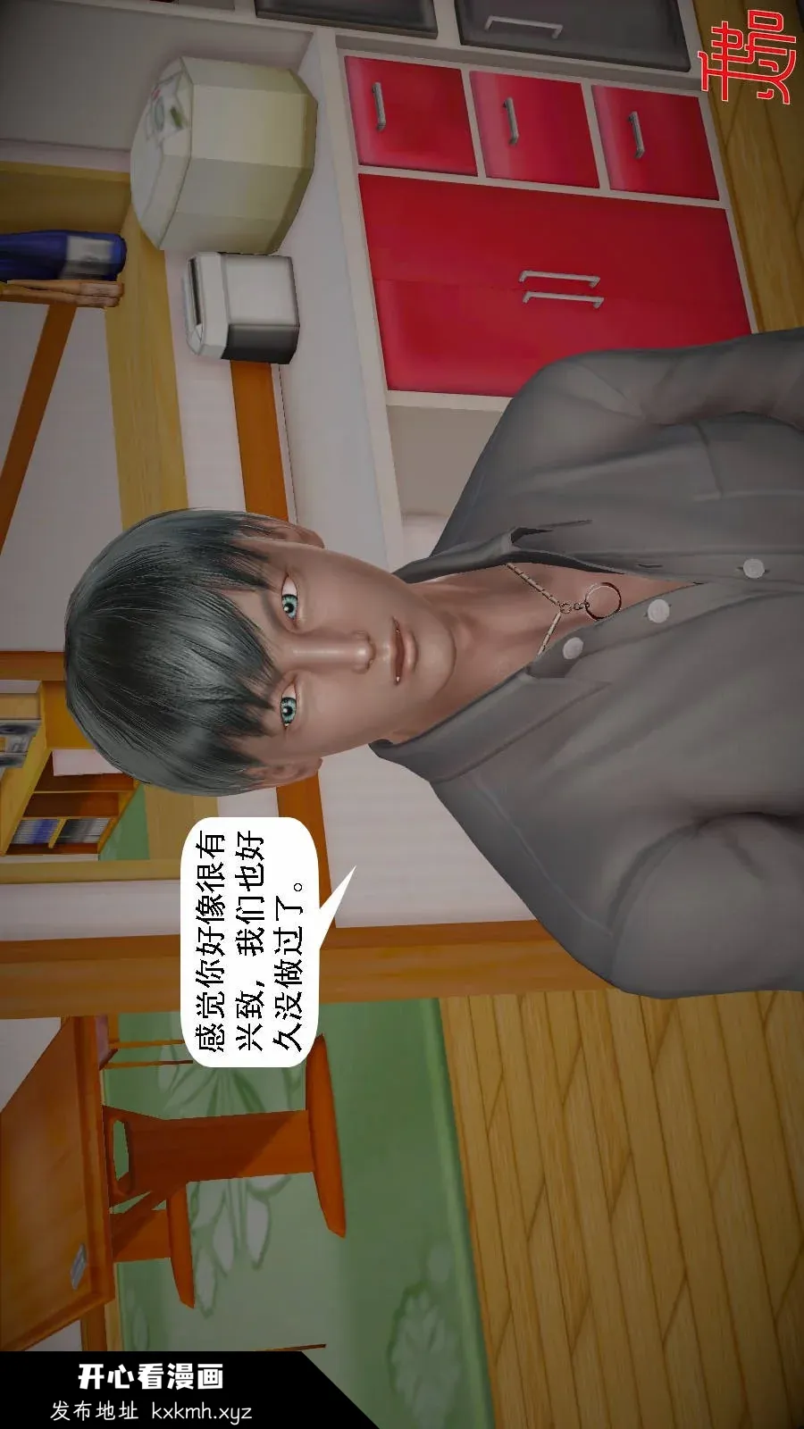 开心看漫画图片列表