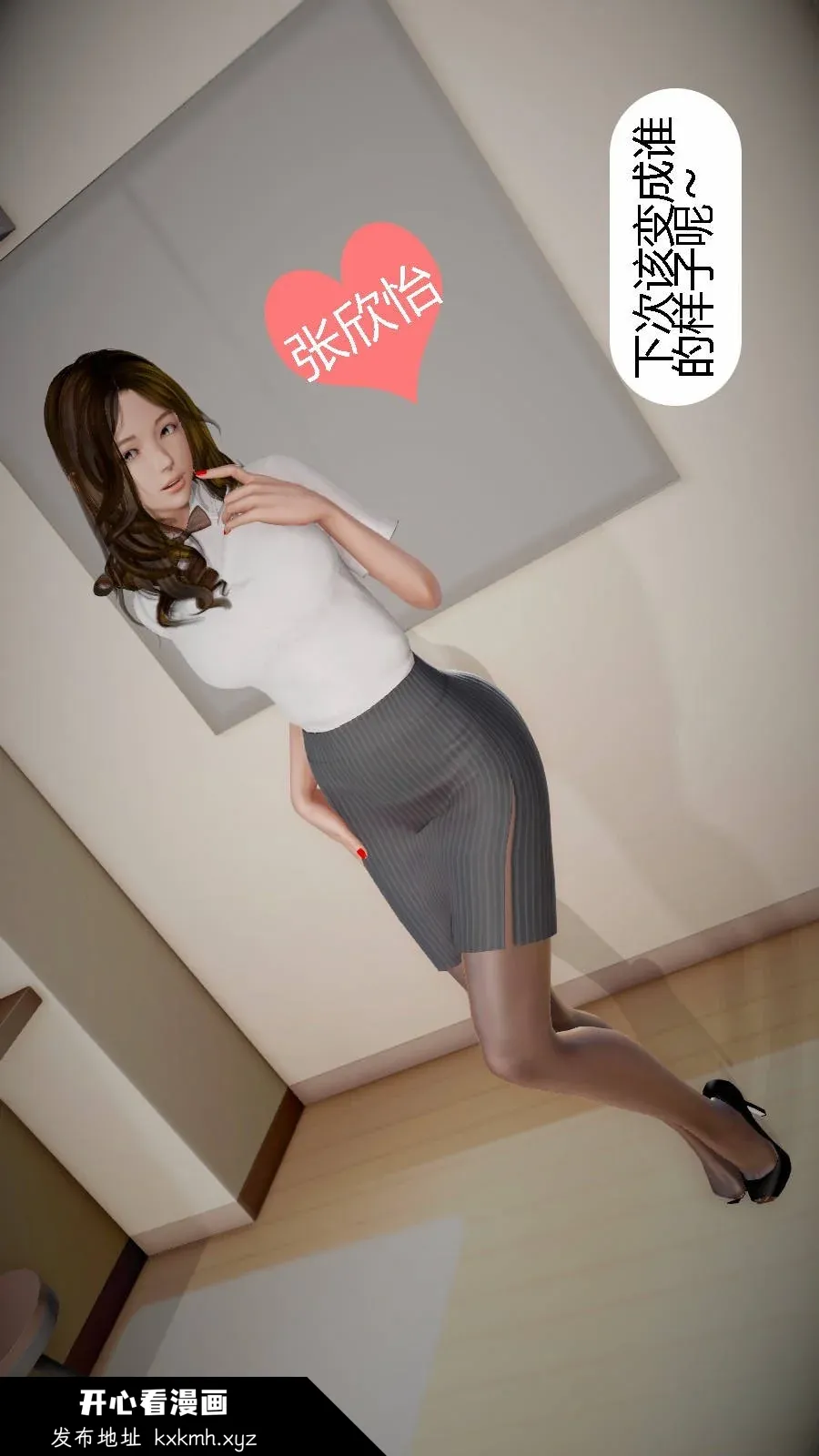 开心看漫画图片列表