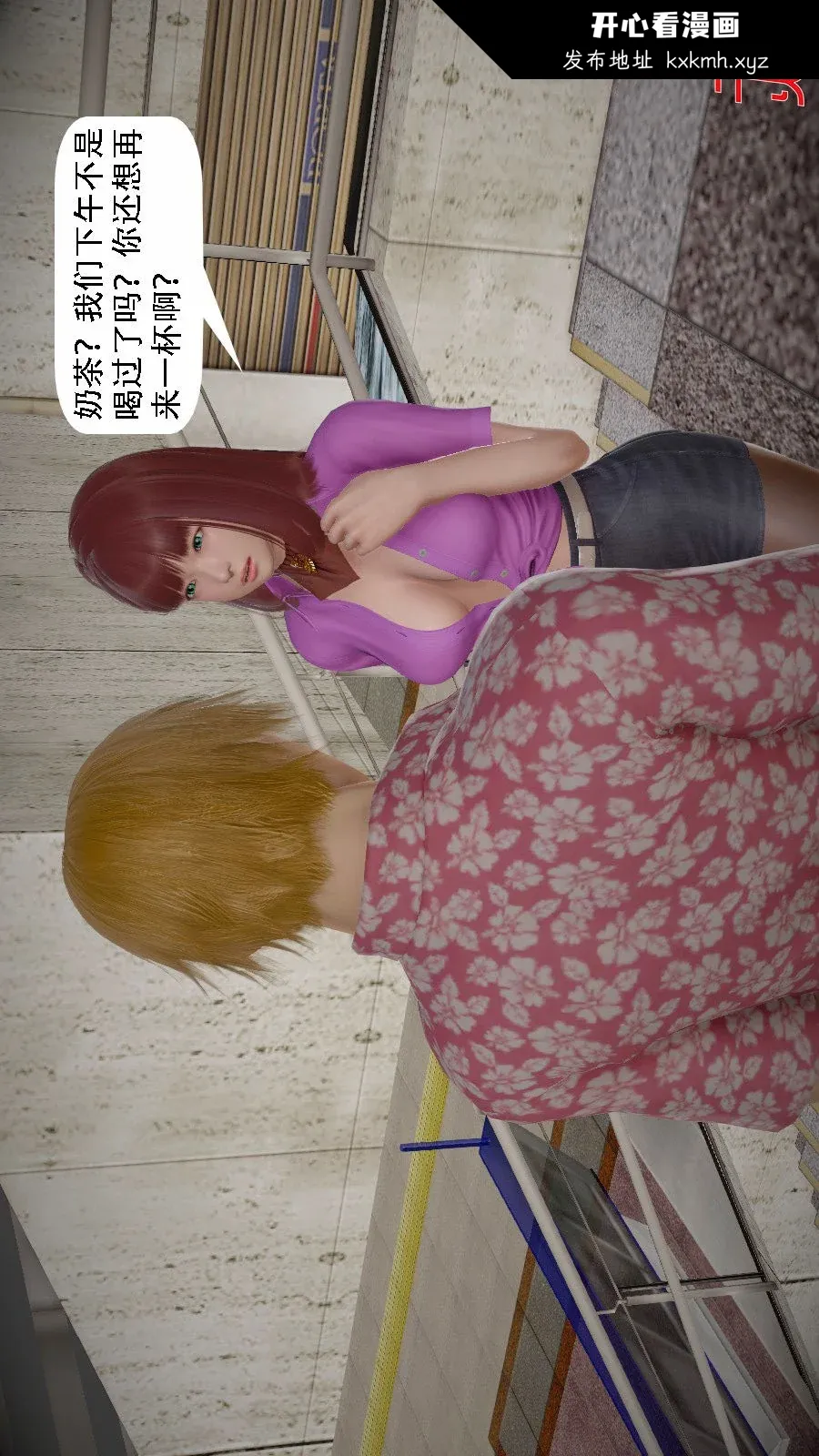 开心看漫画图片列表