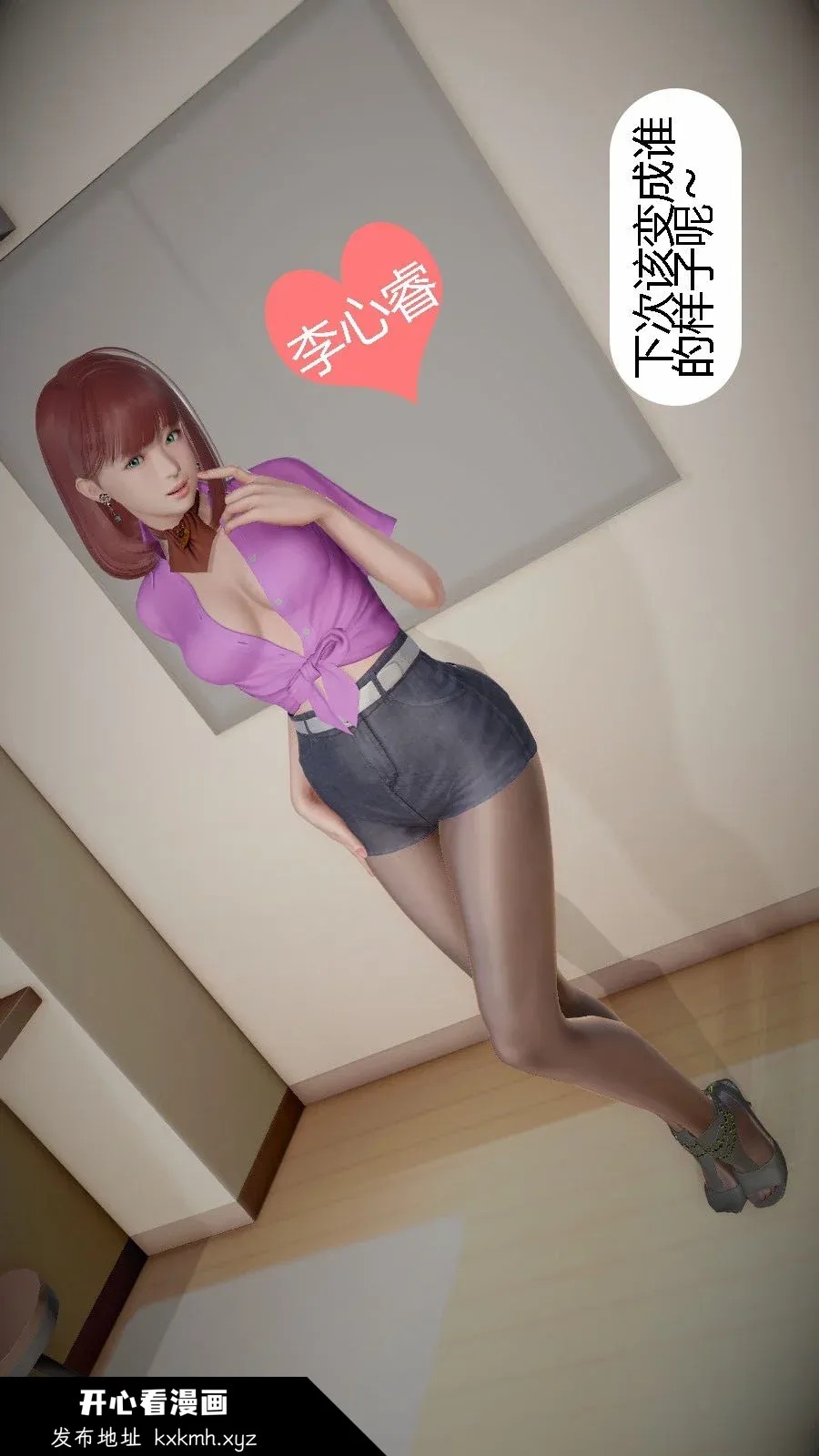 开心看漫画图片列表