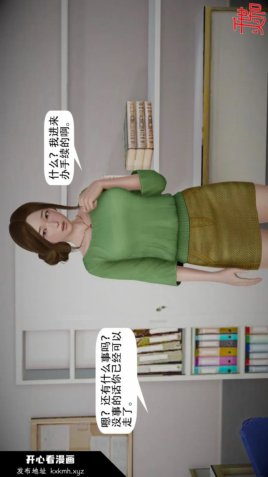 开心看漫画图片列表