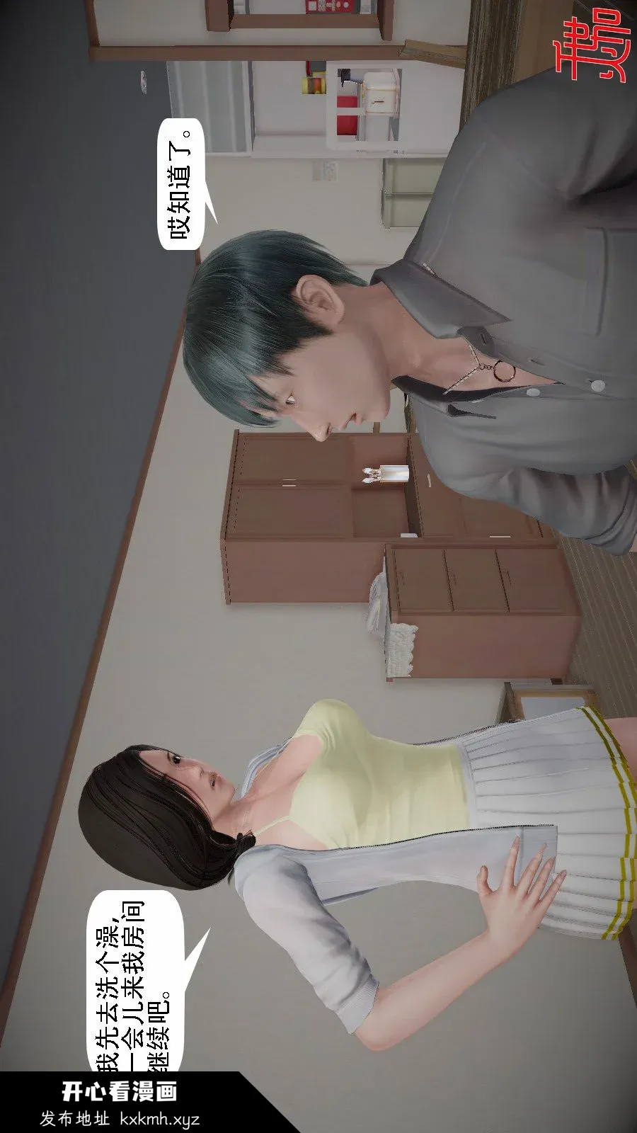 开心看漫画图片列表