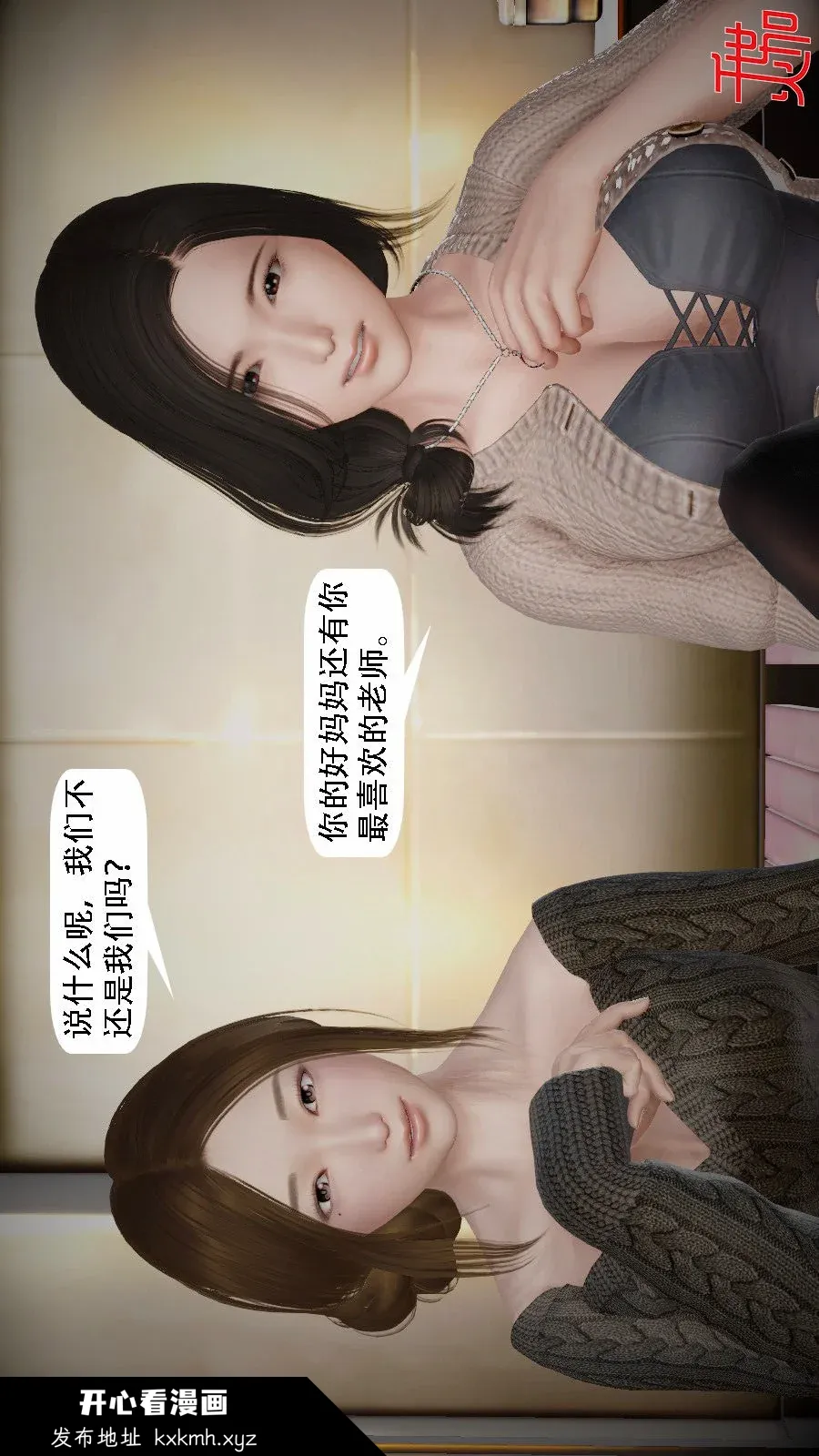 开心看漫画图片列表