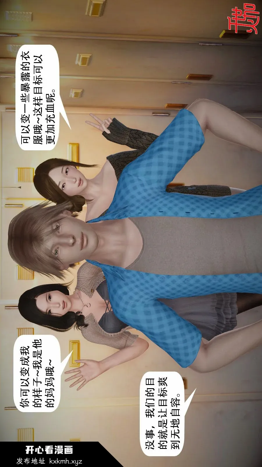 开心看漫画图片列表