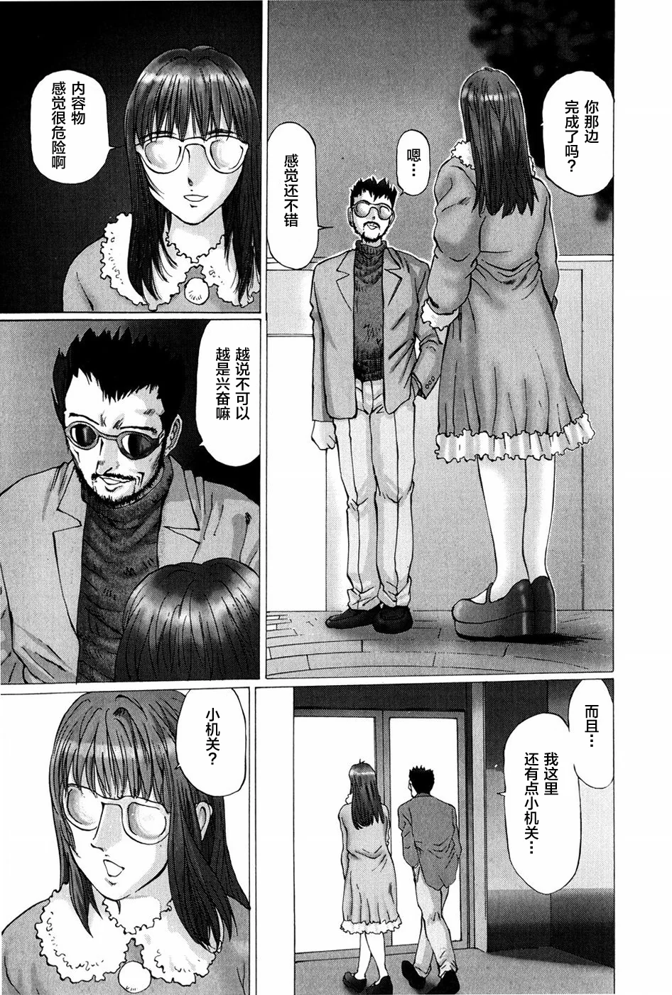 开心看漫画图片列表