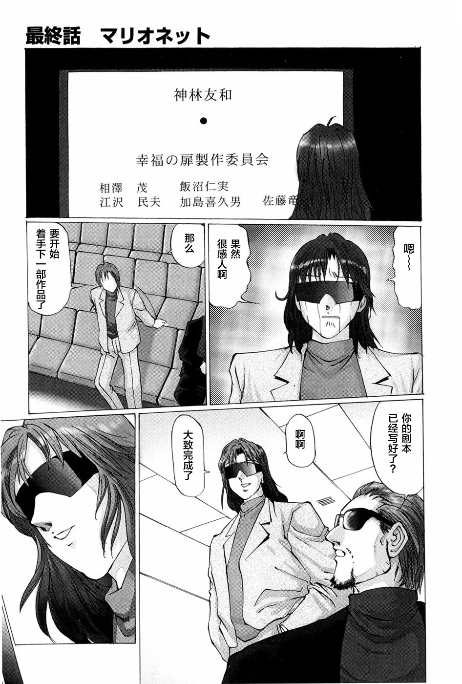 开心看漫画图片列表