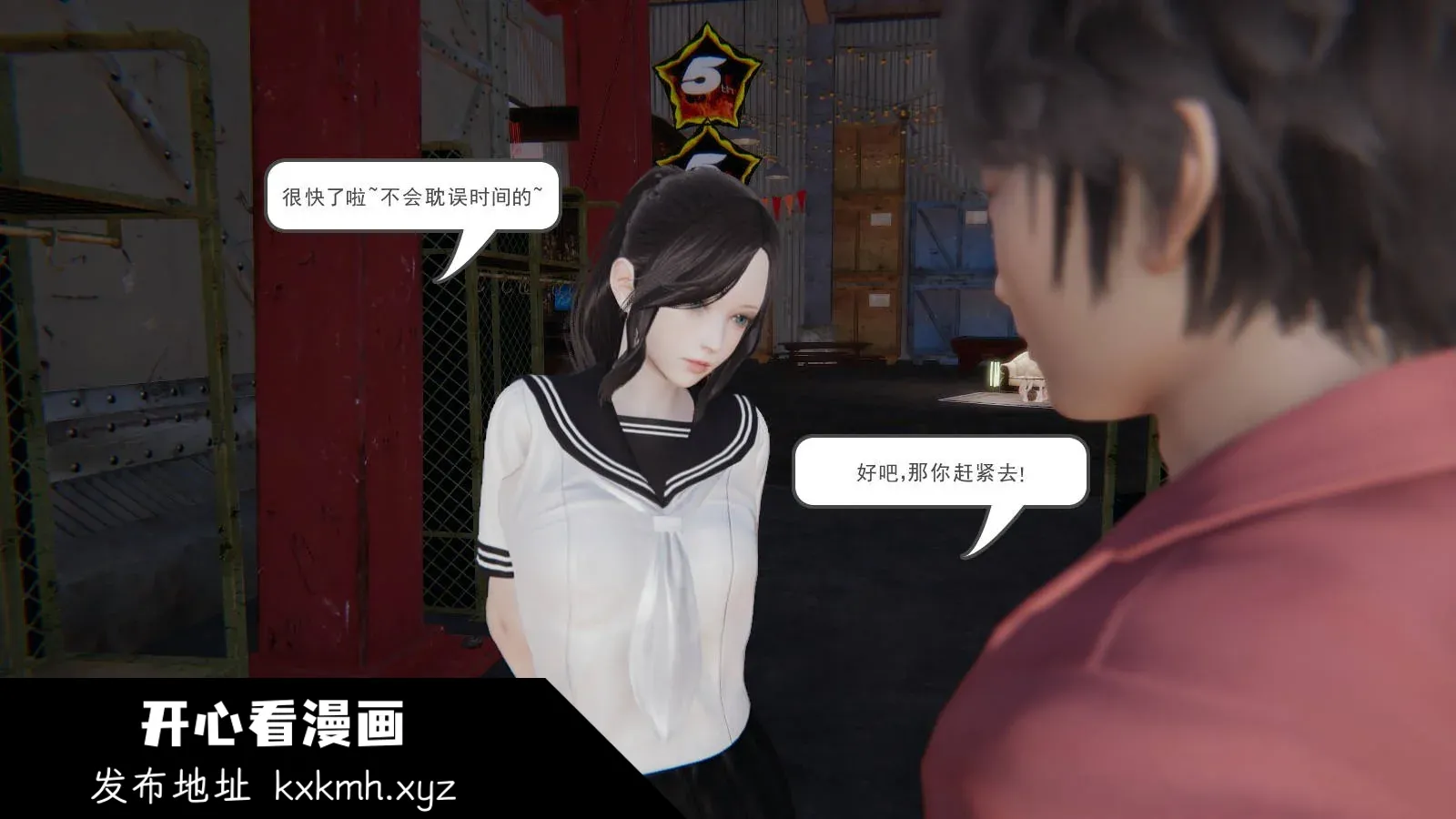 开心看漫画图片列表