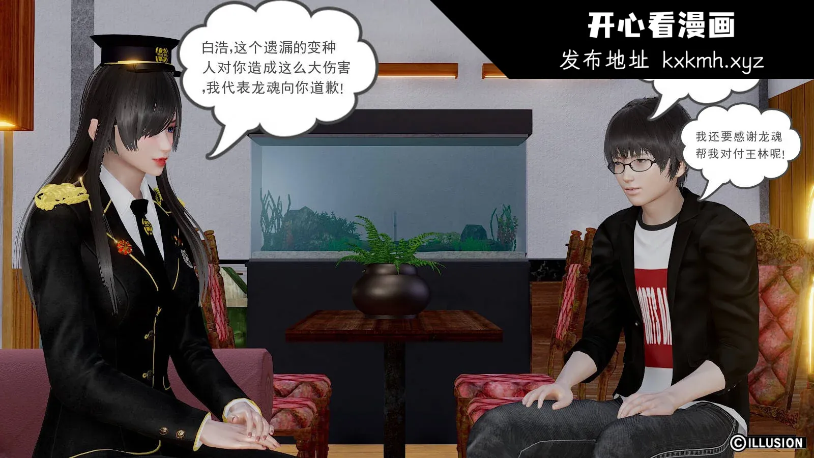 开心看漫画图片列表