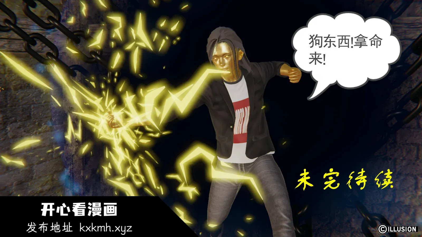 开心看漫画图片列表