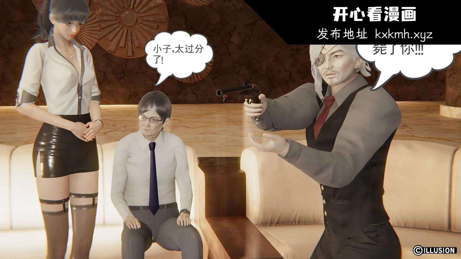 开心看漫画图片列表