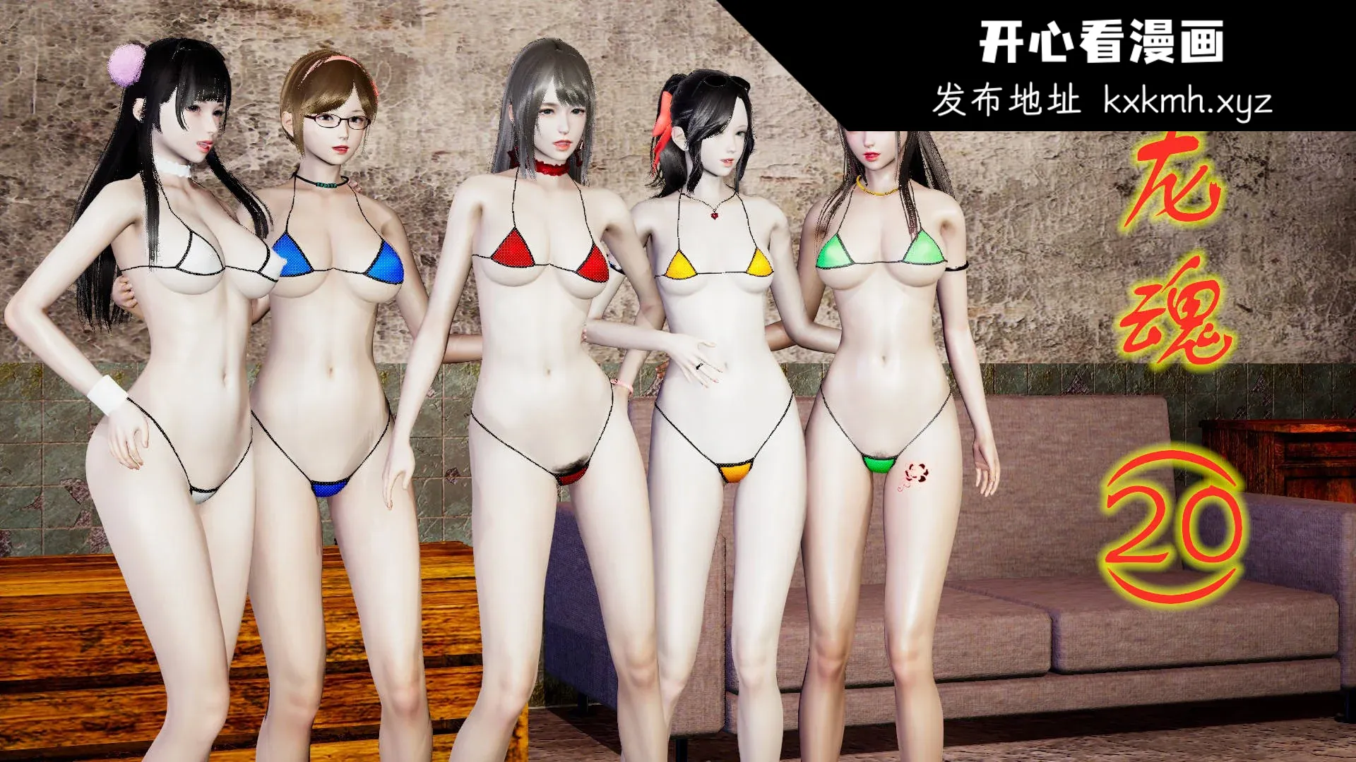 开心看漫画图片列表