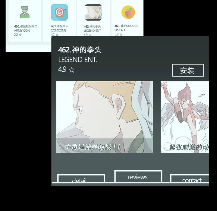 开心看漫画图片列表