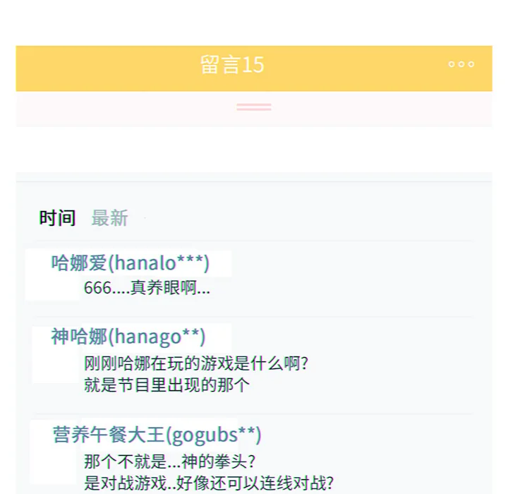 开心看漫画图片列表
