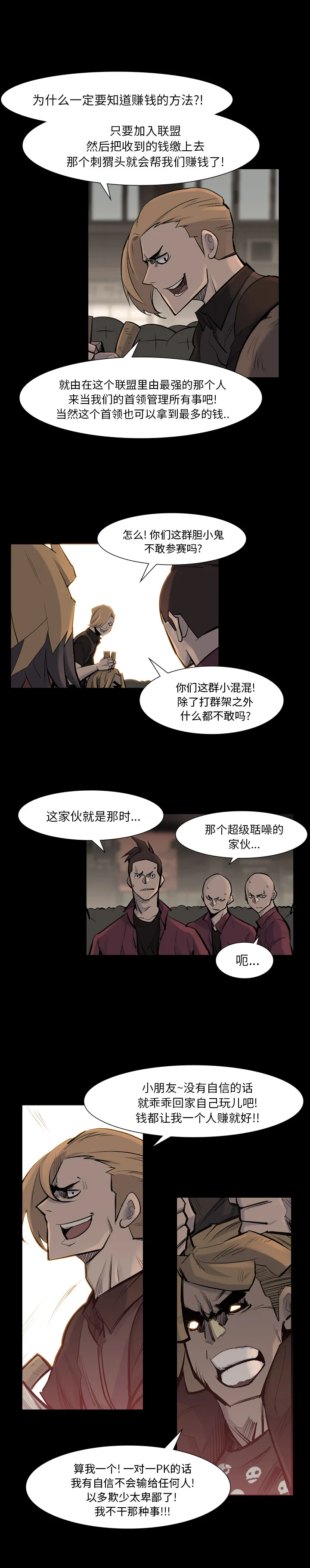 开心看漫画图片列表