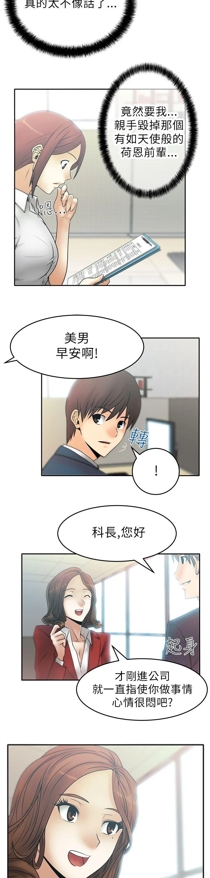 开心看漫画图片列表