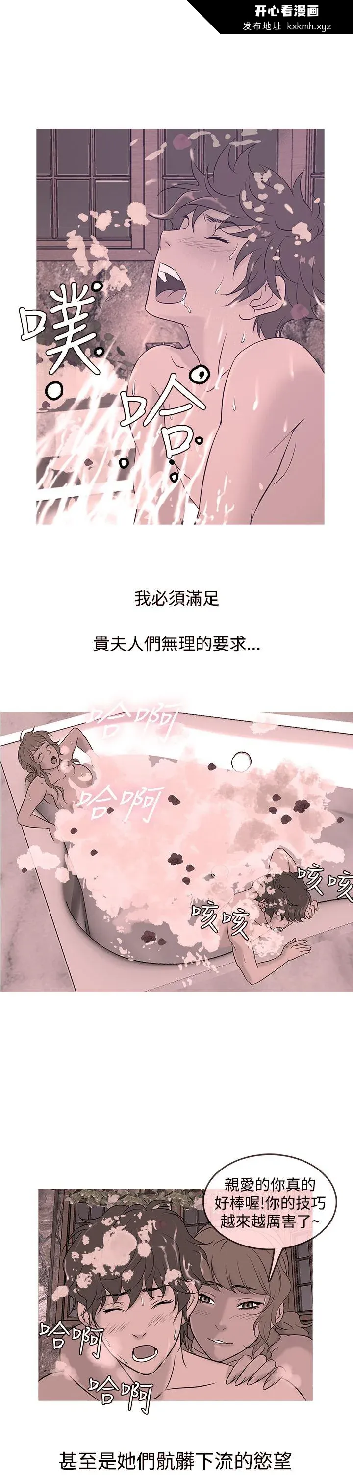 开心看漫画图片列表