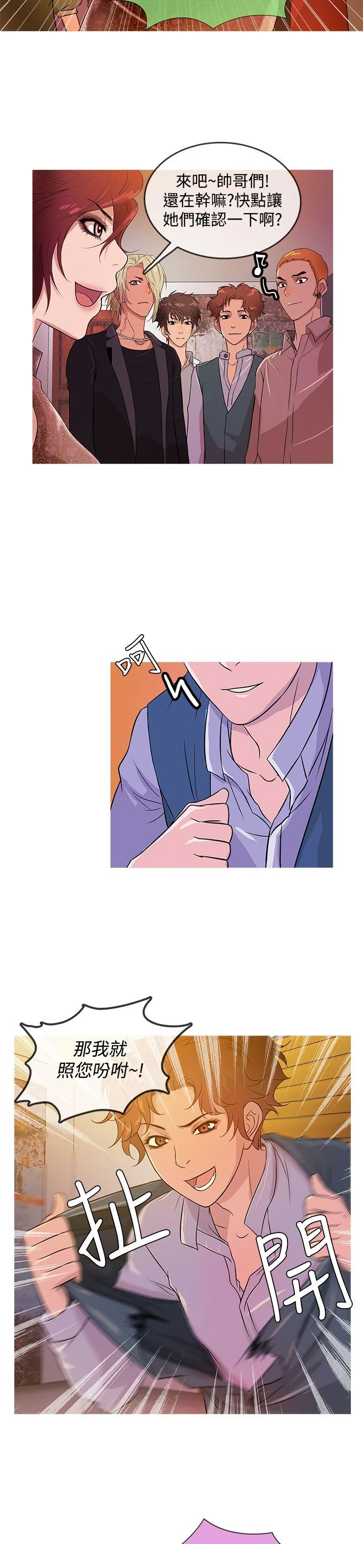 开心看漫画图片列表