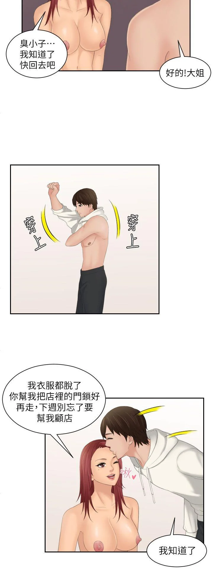 图片4区图片列表