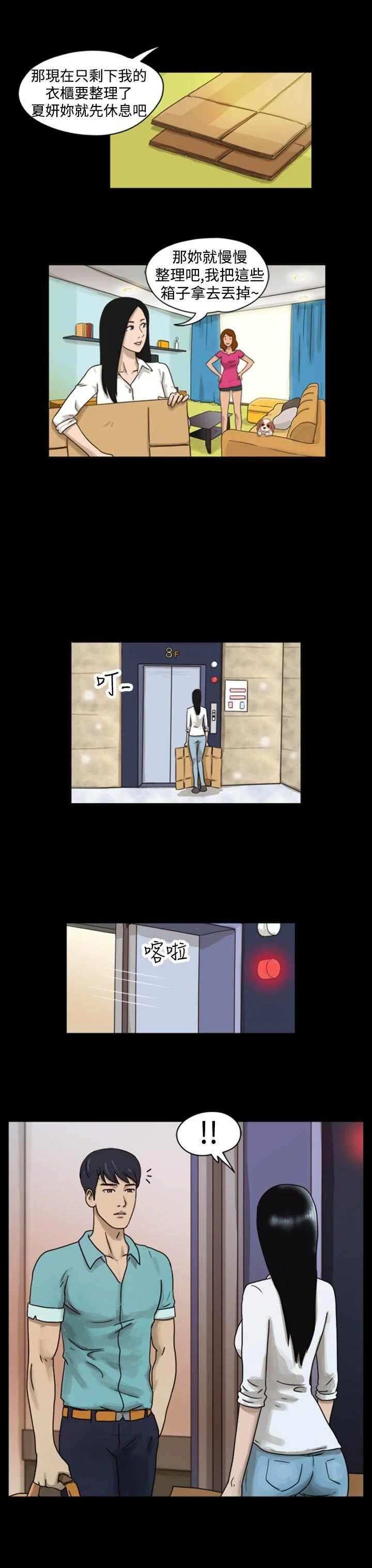 开心看漫画图片列表