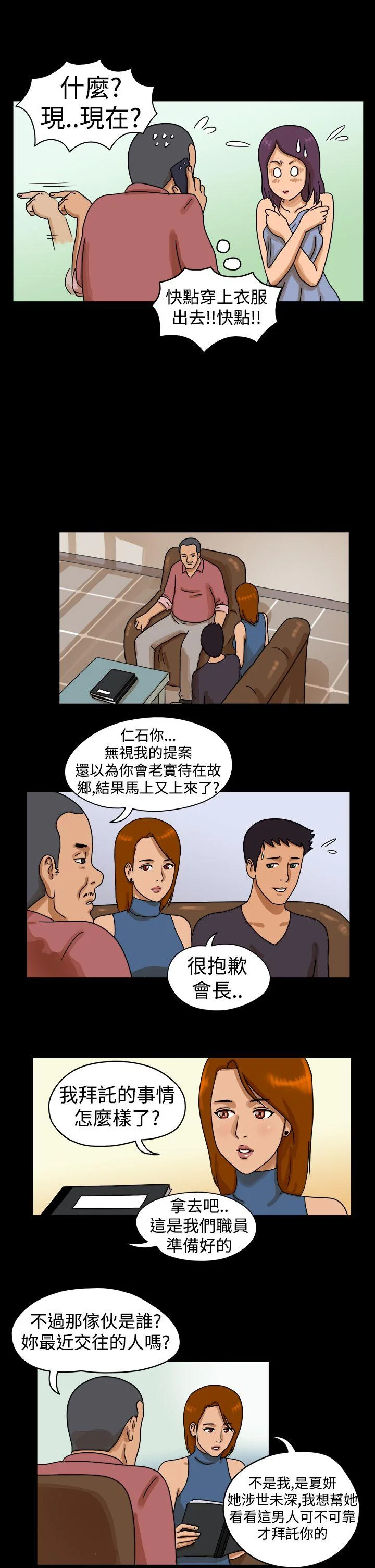 开心看漫画图片列表