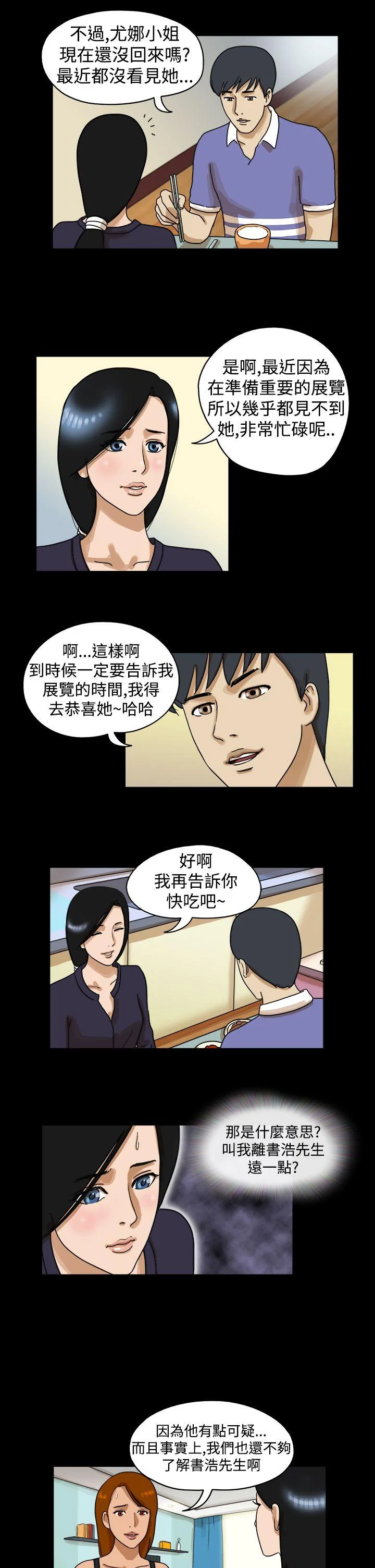 开心看漫画图片列表