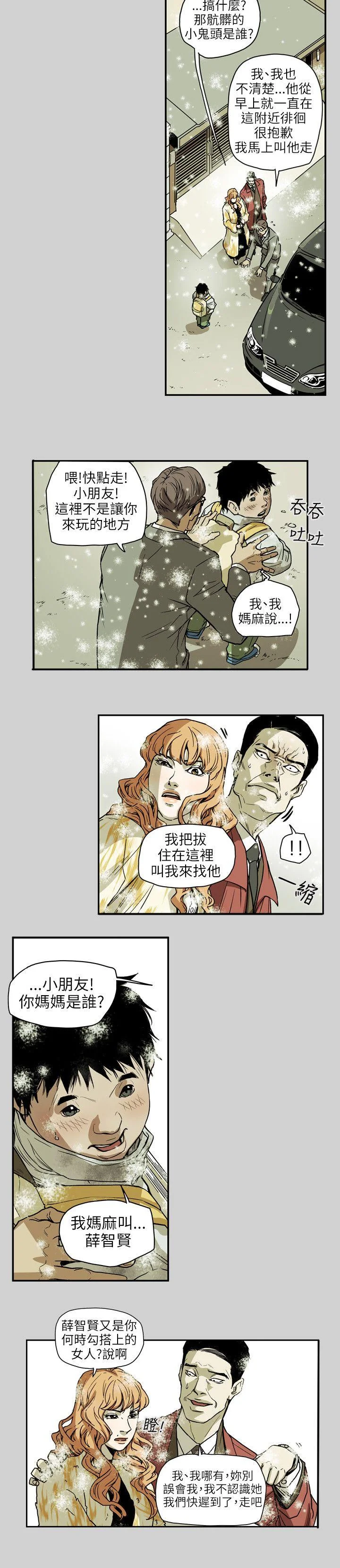 开心看漫画图片列表