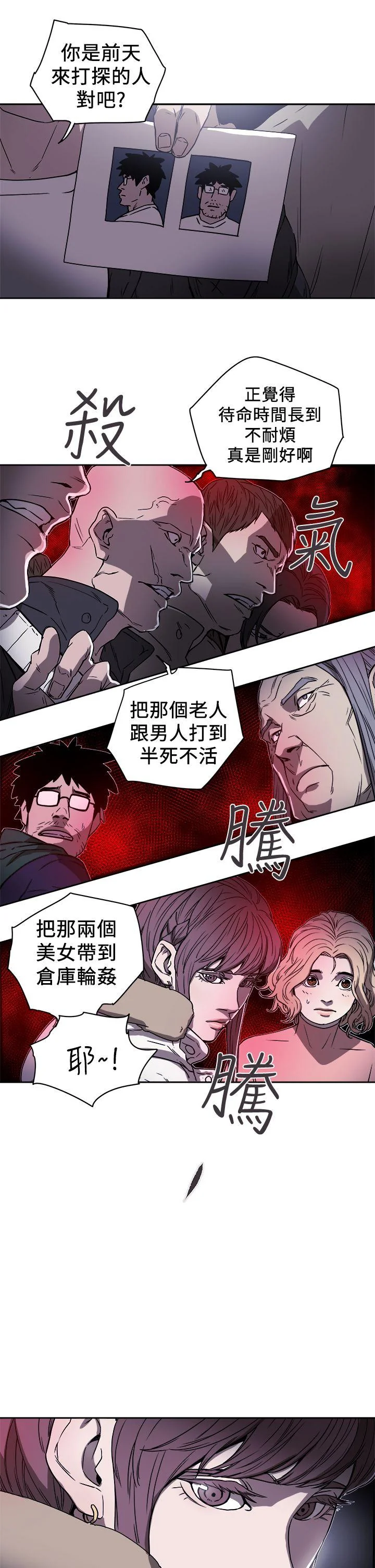 开心看漫画图片列表
