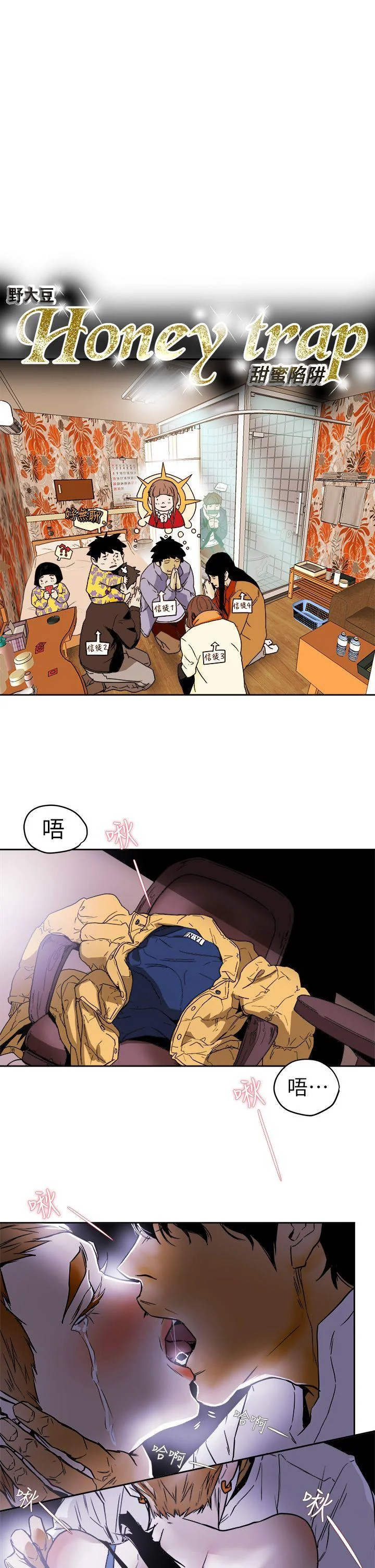 开心看漫画图片列表