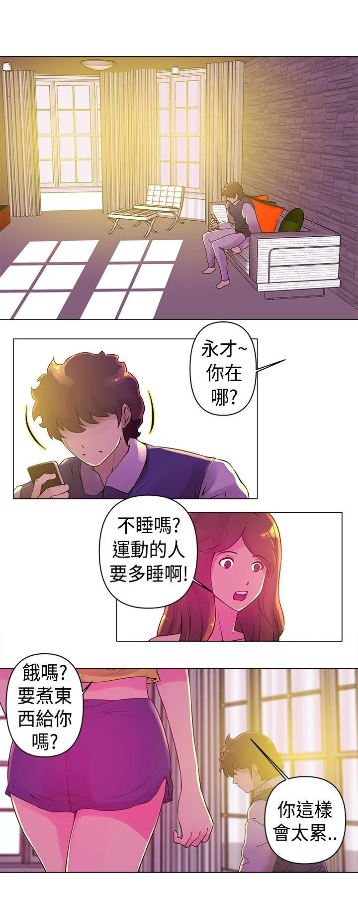 开心看漫画图片列表