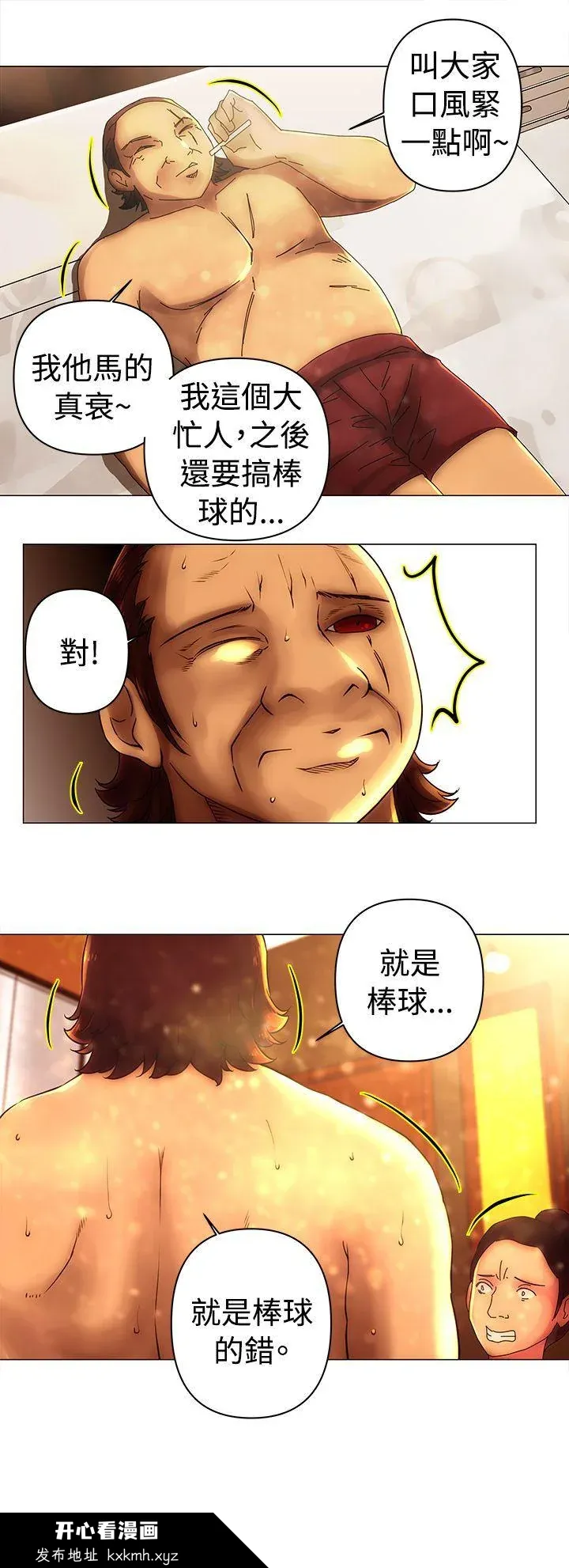 开心看漫画图片列表