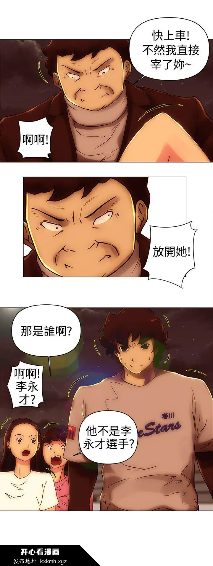 开心看漫画图片列表