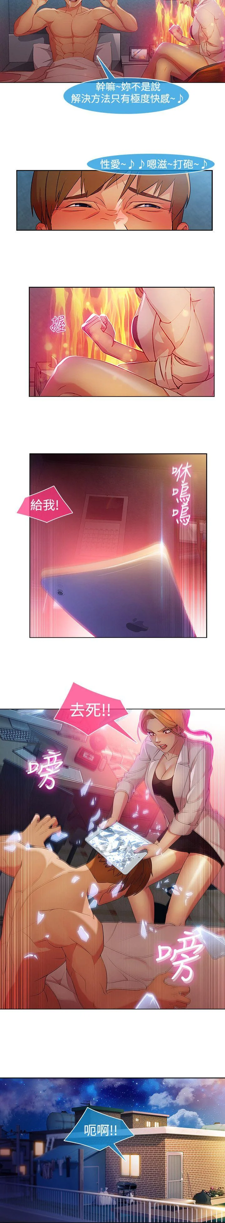 开心看漫画图片列表
