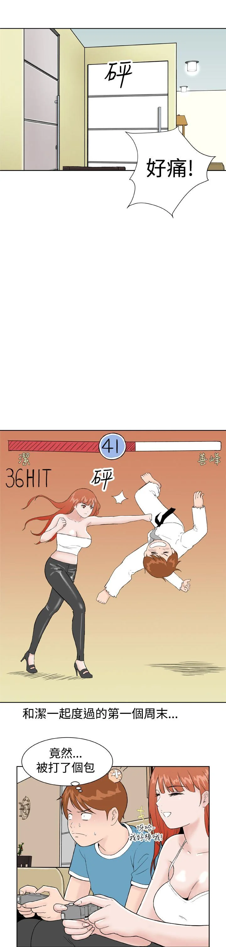开心看漫画图片列表