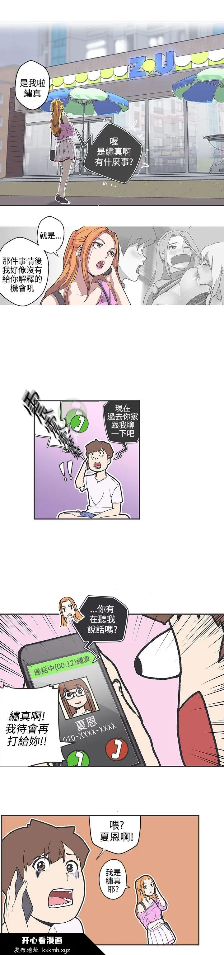 开心看漫画图片列表