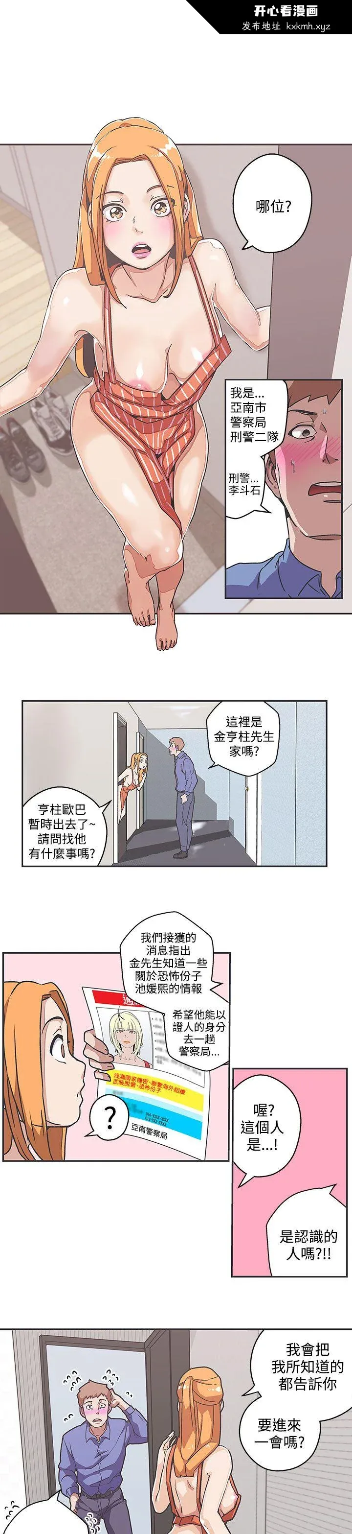 开心看漫画图片列表