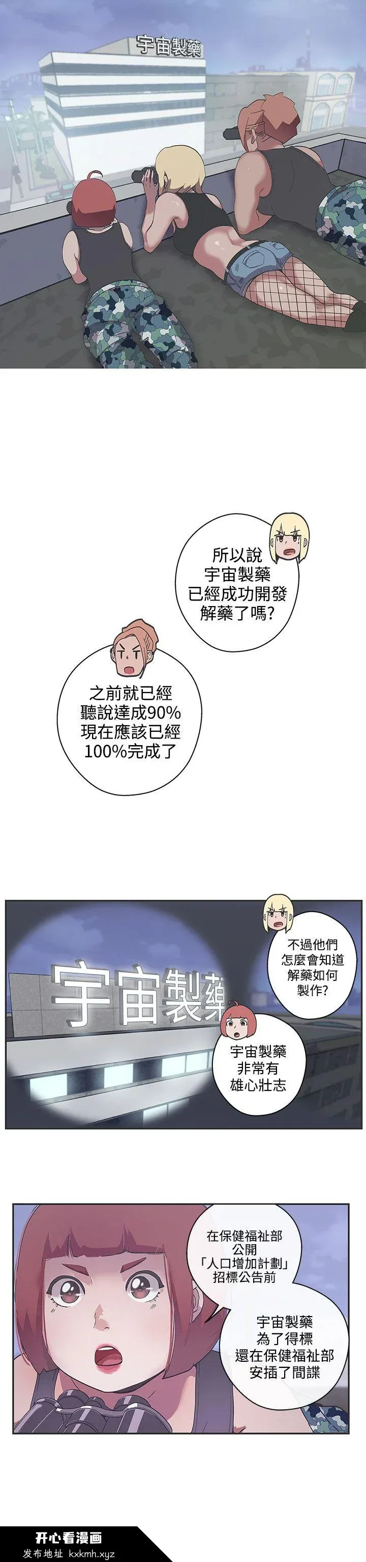 开心看漫画图片列表