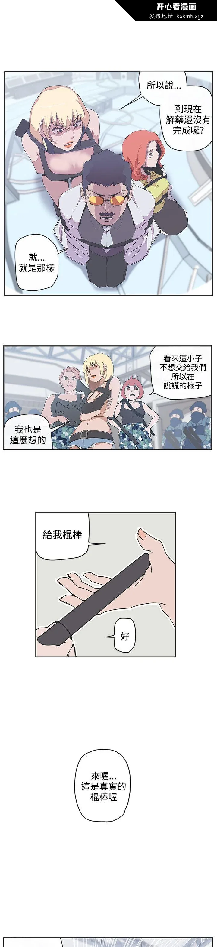 开心看漫画图片列表