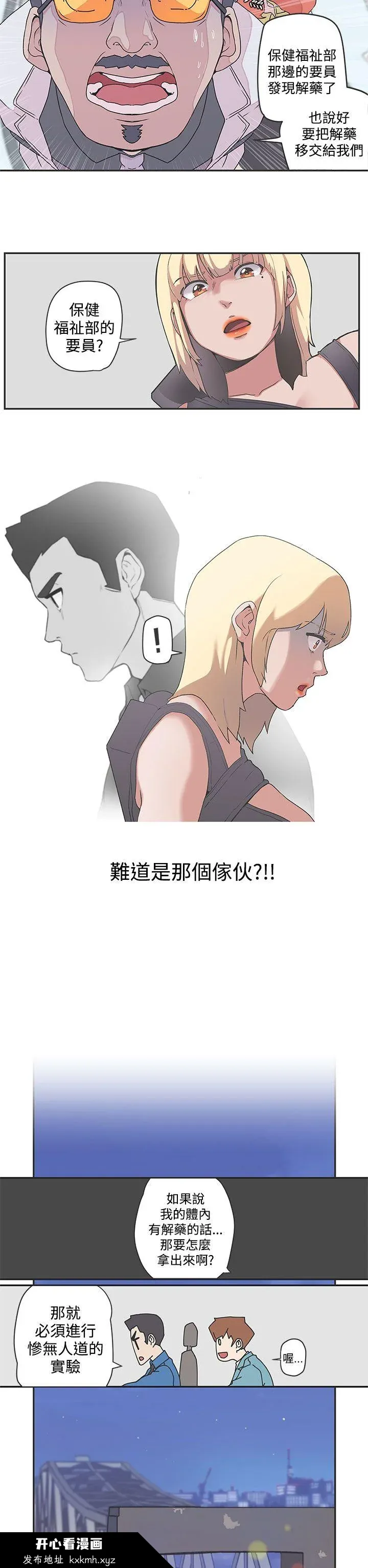 开心看漫画图片列表