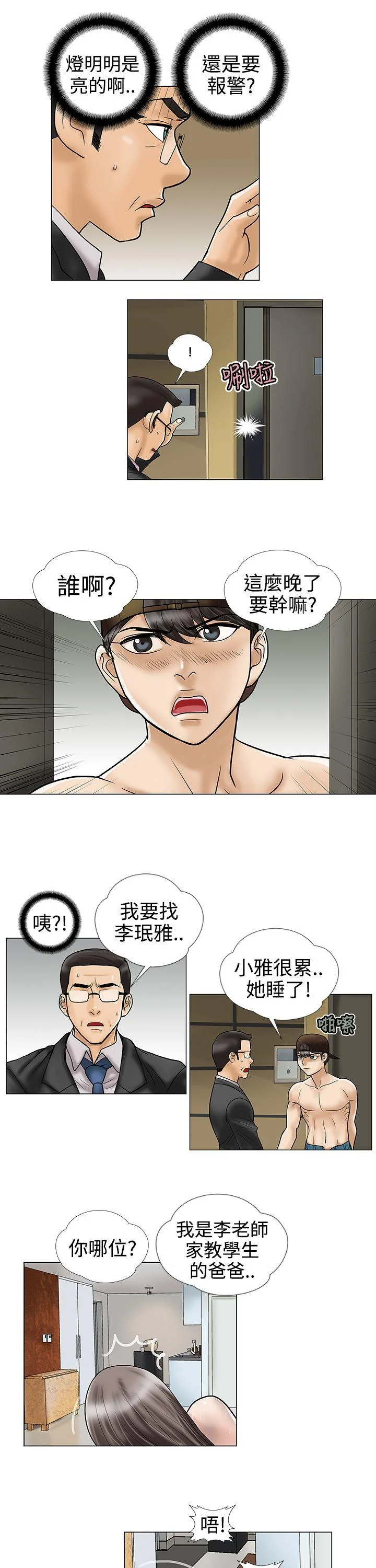 开心看漫画图片列表