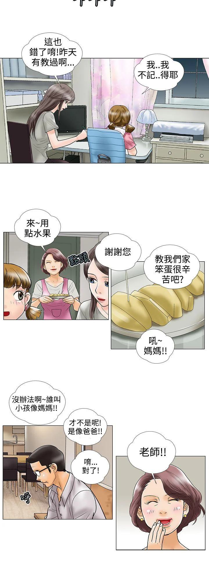 开心看漫画图片列表