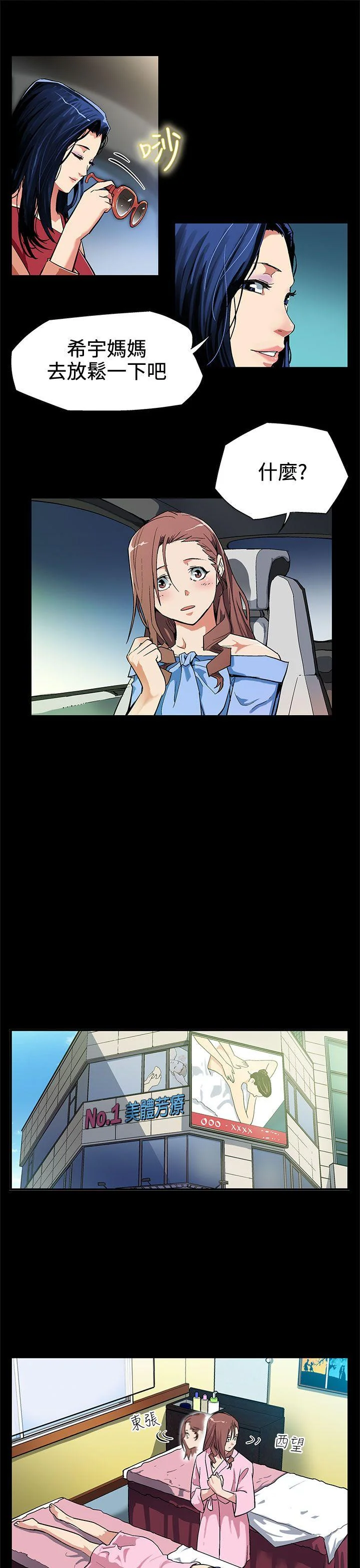 开心看漫画图片列表